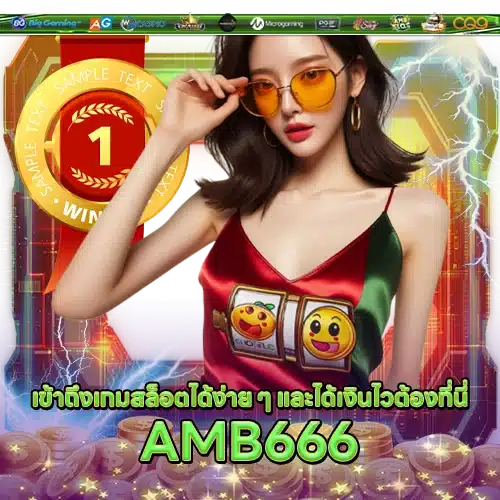 AMB666 AMB666 SLOT