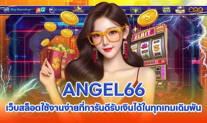 ANGEL66
