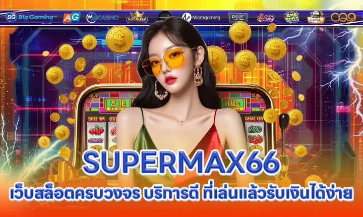 SUPERMAX66 