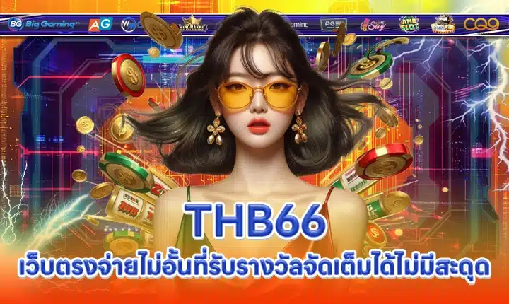 THB66