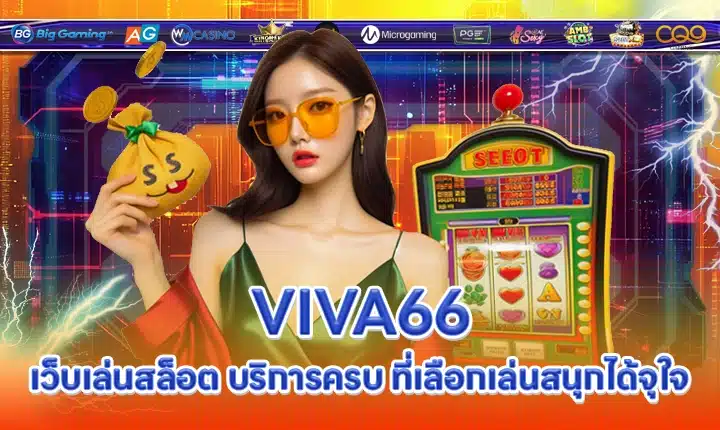 VIVA66